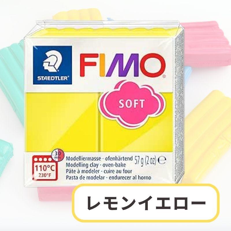 ポリマークレイ フィモソフト オーブン粘土 樹脂粘土 STAEDTLER FIMO | ステッドラー | 12