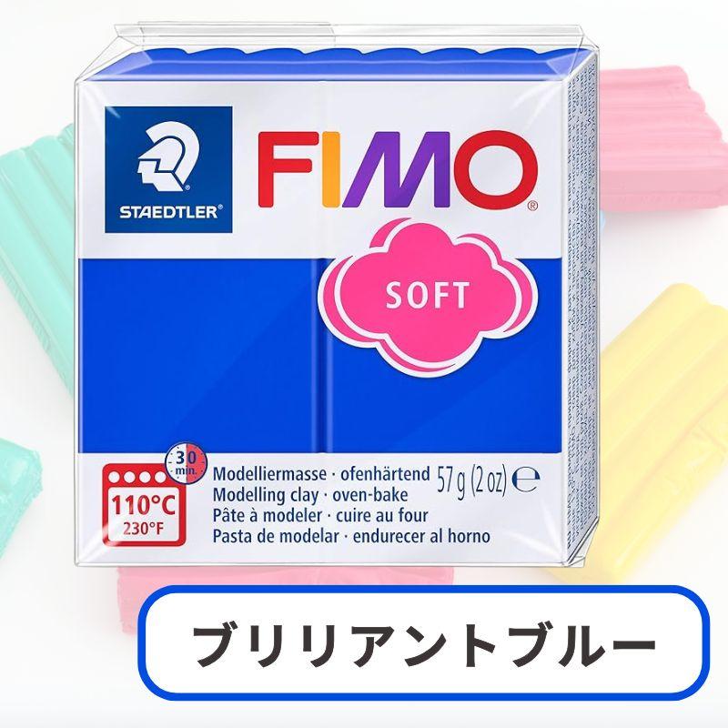 ポリマークレイ フィモソフト オーブン粘土 樹脂粘土 STAEDTLER FIMO | ステッドラー | 01
