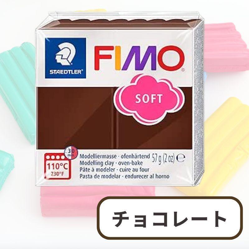 ポリマークレイ フィモソフト オーブン粘土 樹脂粘土 STAEDTLER FIMO | ステッドラー | 03