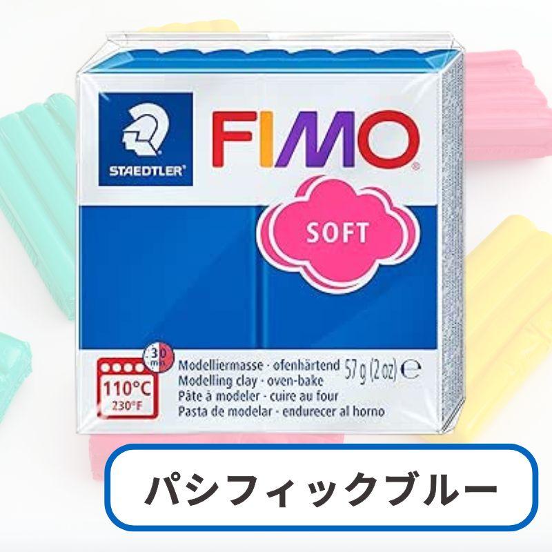 ポリマークレイ フィモソフト オーブン粘土 樹脂粘土 STAEDTLER FIMO | ステッドラー | 08