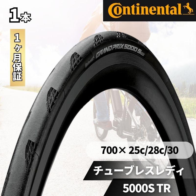 コンチネンタル（CONTINENTAL） チューブレスレディ Grand Prix 5000S