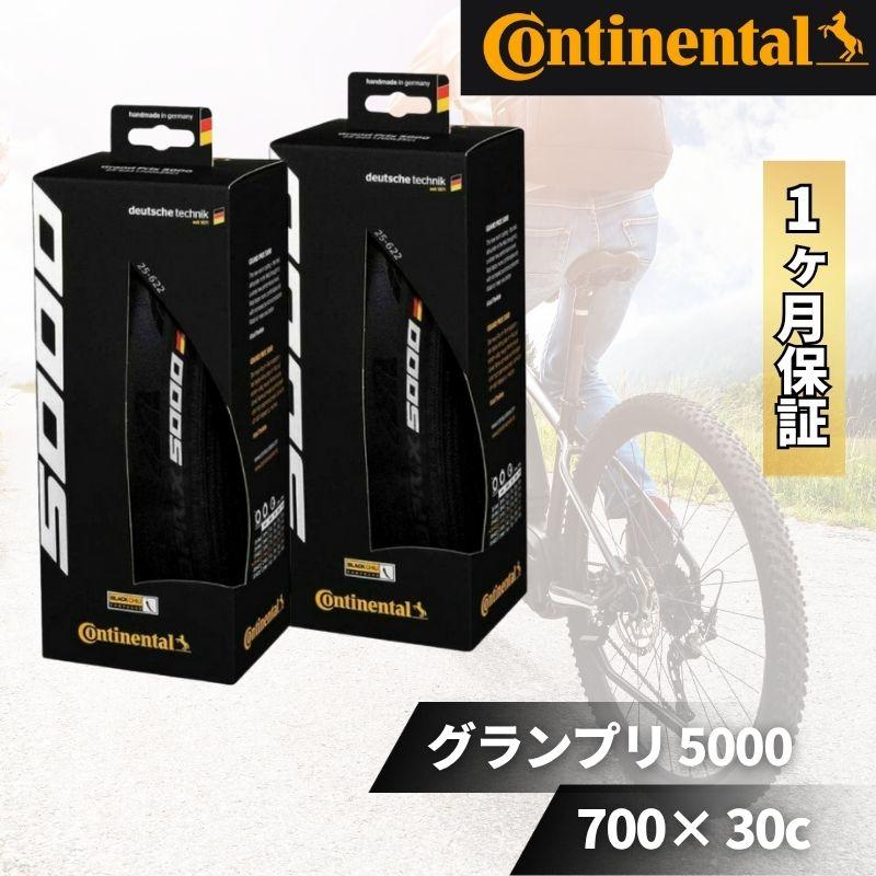 コンチネンタル（CONTINENTAL） GRAND PRIX 5000 グランプリ5000