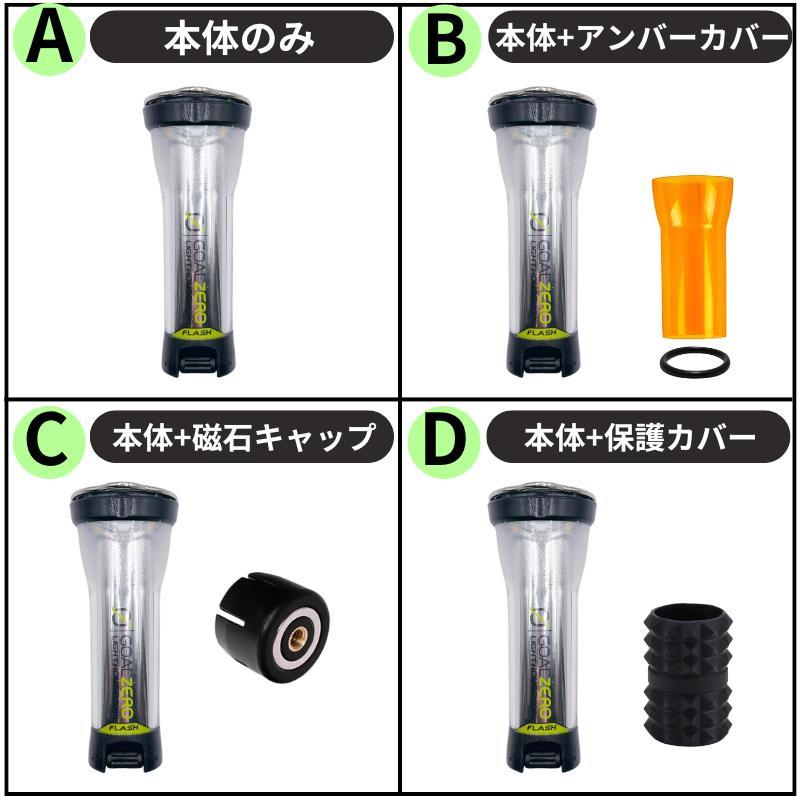 GOAL ZERO（ゴールゼロ） ランタン LIGHTHOUSE micro FLASH マイクロ