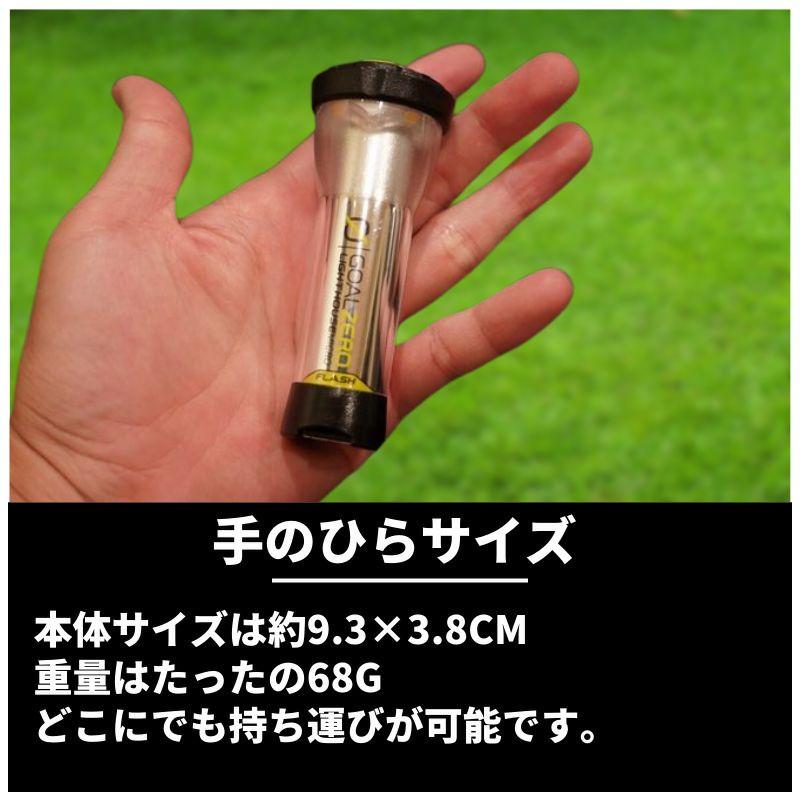Goal Zero ゴールゼロ ランタン LIGHTHOUSE micro FLASH マイクロ フラッシュ カスタム USB充電式 LED ミニランタン 150ルーメン 防水 防災 アウトドア 懐中電灯 | GOAL ZERO | 02