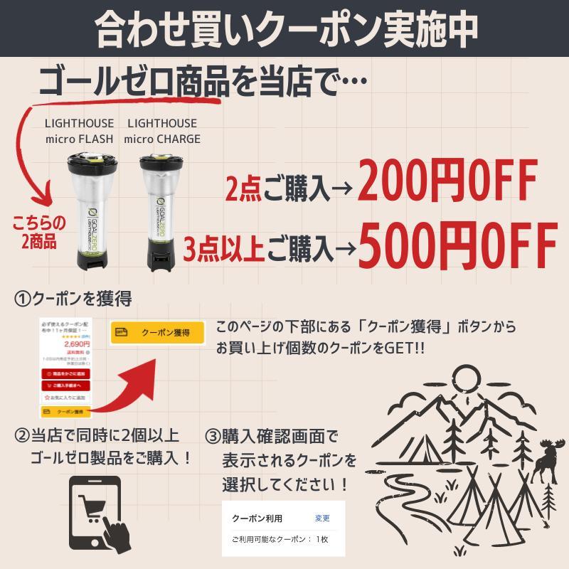 Goal Zero ゴールゼロ ランタン LIGHTHOUSE micro FLASH マイクロ フラッシュ カスタム USB充電式 LED ミニランタン 150ルーメン 防水 防災 アウトドア 懐中電灯 | GOAL ZERO | 09