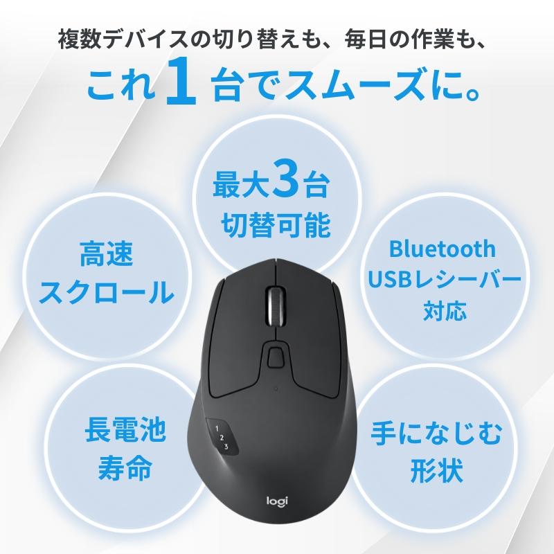 ロジテック トライアスロン マウス M720 logicool ロジクール M720r