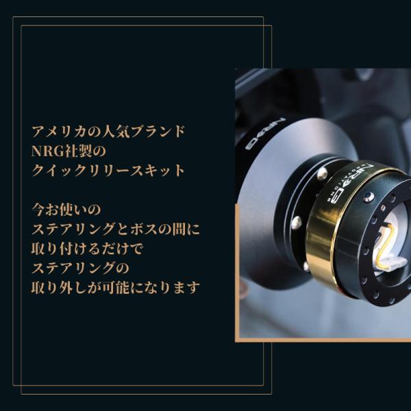 3ヶ月保証付き】 NRG クイックリリースキット Gen 2.0 SRK-200 9色