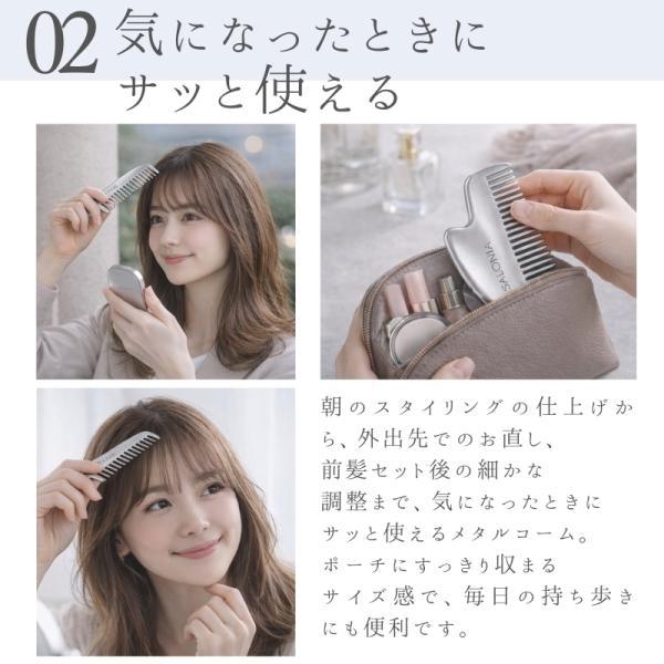 SALONIA（サロニア） コーム 静電気 くし グロッシーケア メタルカッサ