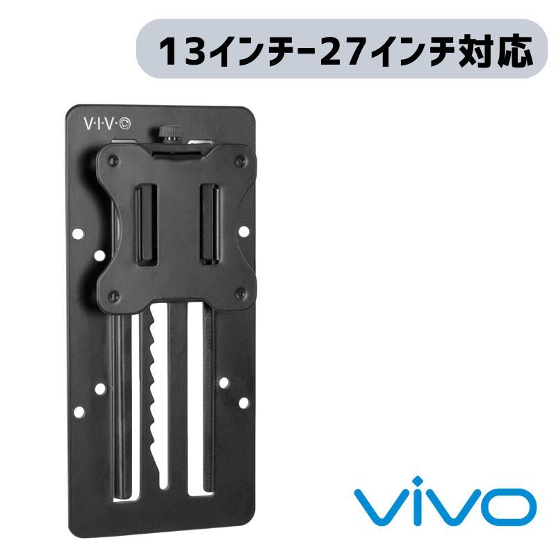 vivo VIVO STAND-VAD3 VESA ブラケット マウント アダプター モニター