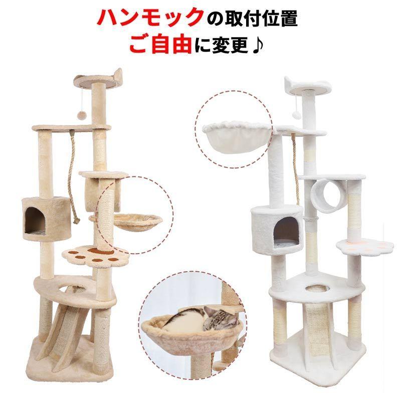 RAKU キャットタワー 据え置き ビッグキャットツリー 高さ177cm 多頭飼う 大型猫 ジュニア猫 子猫向け ハンモック付き トンネル 組立簡単 安定性抜群｜allin-japan｜07