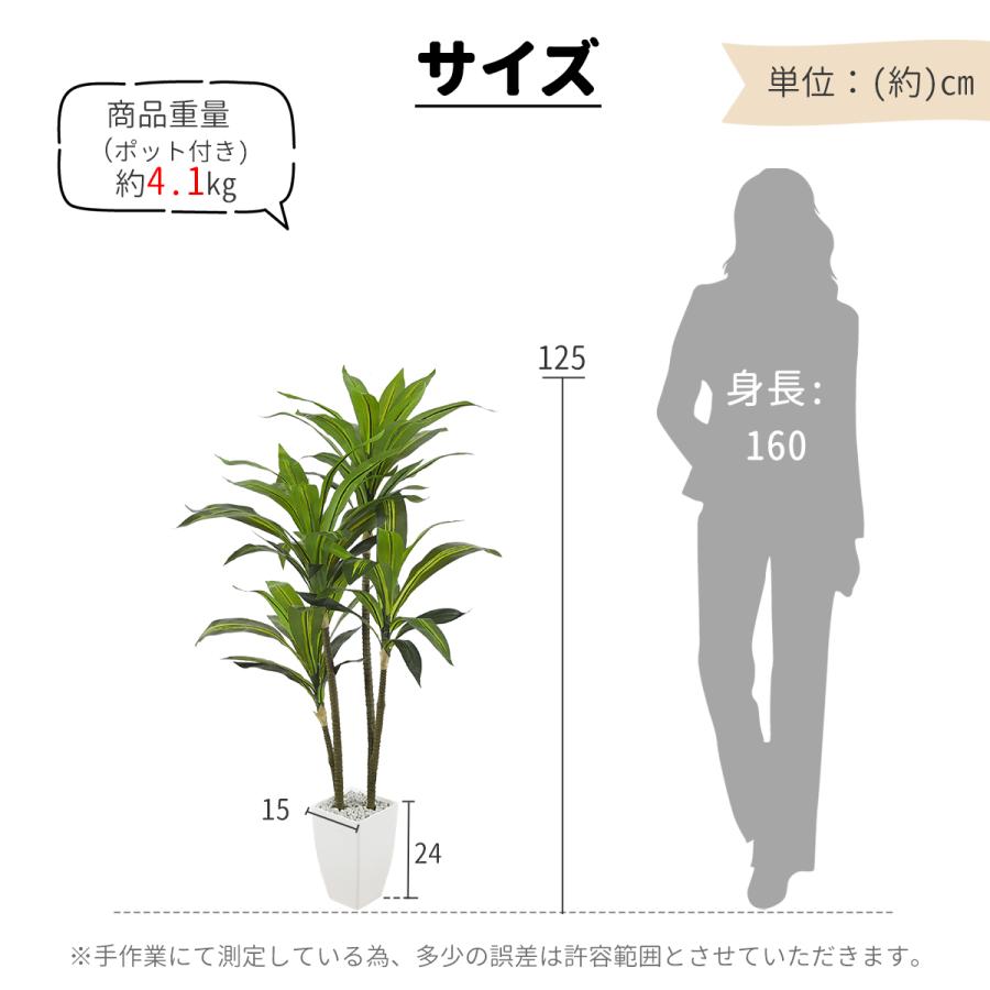 RAKU フェイクグリーン ドラセナ 人工観葉植物 高さ約125cm 枝葉の角度