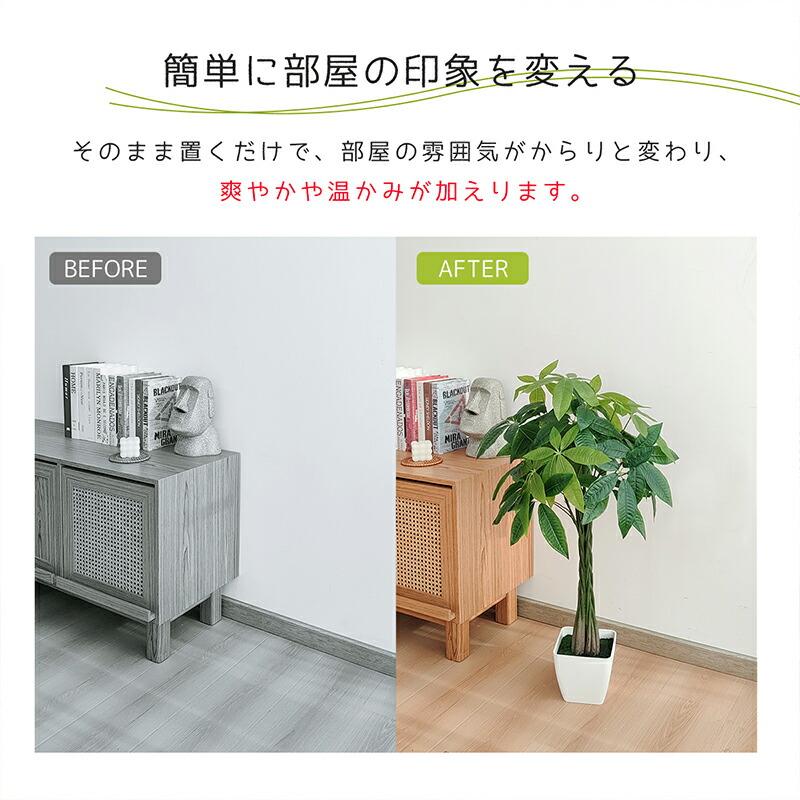 RAKU パキラ フェイクグリーン 観葉植物フェイク 人工観葉植物 高さ約