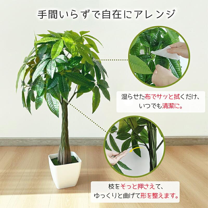 RAKU パキラ フェイクグリーン 観葉植物フェイク 人工観葉植物 高さ約