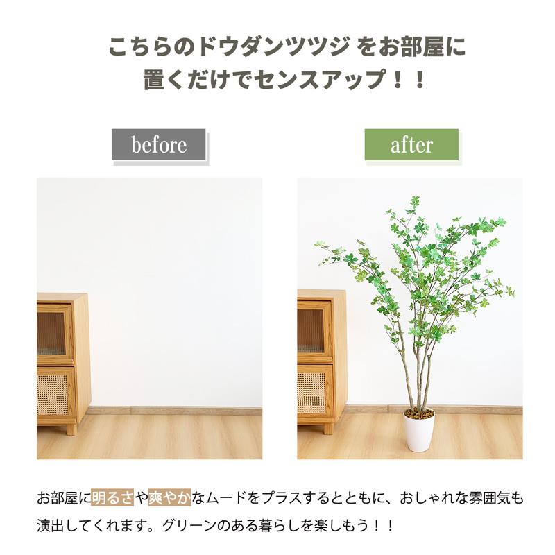 RAKU フェイクグリーン ドウダンツツジ 人工観葉植物 人工観葉樹 造花