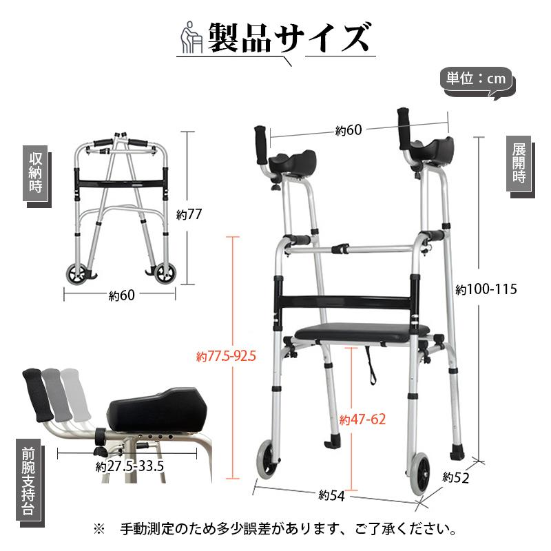 RAKU 歩行器 前腕支持台型歩行車 歩行補助器 直立歩行器 固定・交互