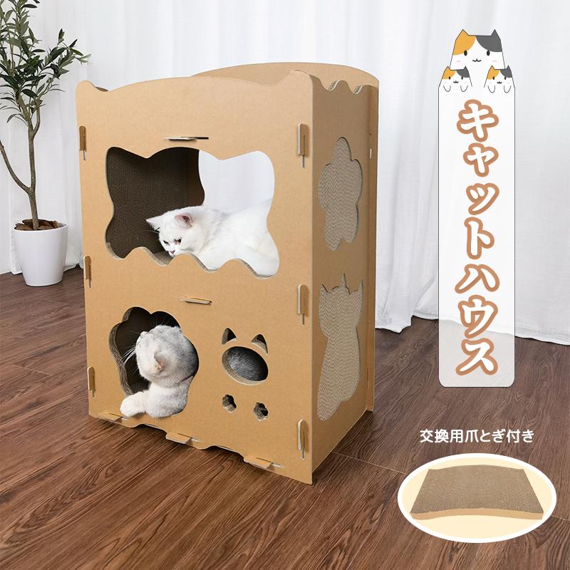 MOFUCATたまご爪とぎ&トラックボールトイ付きニワトリさんキャットハウス猫用 RAKU 猫用爪とぎ 爪とぎ1枚贈呈 キャットハウス キャットタワー