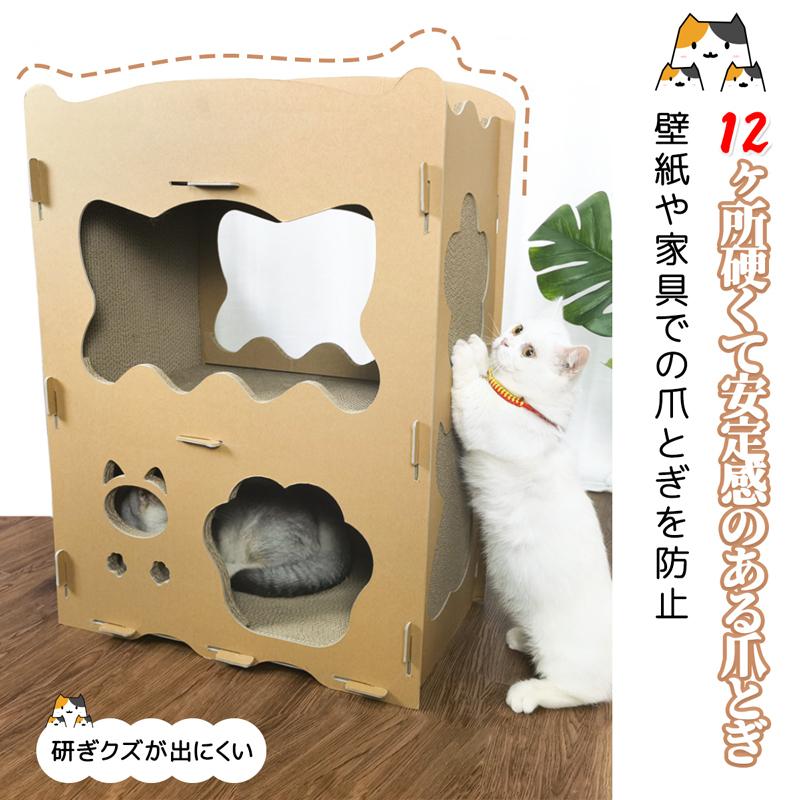 RAKU 猫用爪とぎ 爪とぎ１枚贈呈 キャットハウス キャットタワー ダンボールハウス 爪とぎ兼ベッド 猫箱 二層 組立式 高密度段ボール ストレス解消 通気｜allin-japan｜03