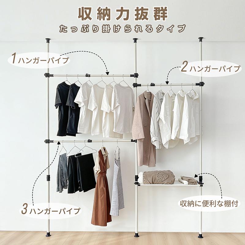 RAKU 突っ張り ハンガーラック 洋服ラック 高さ約192-270cm 幅約70