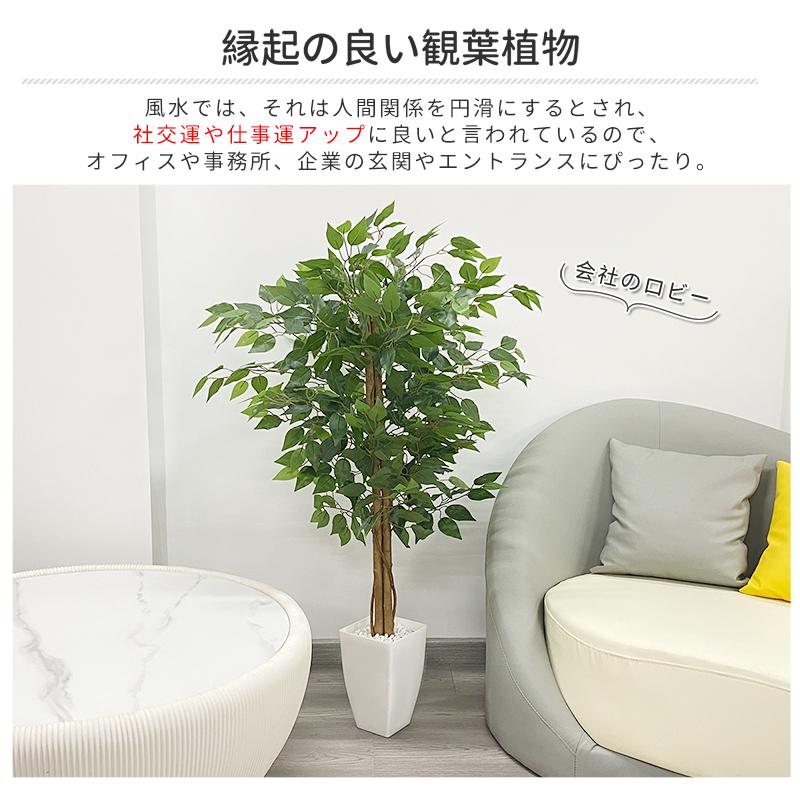 RAKU フェイクグリーン 人工観葉植物 人工観葉樹 造花 ベンジャミン 鉢
