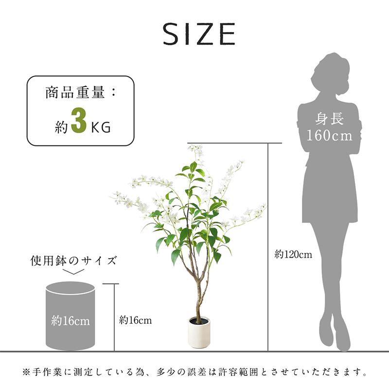 RAKU ジャスミンの花 フェイクグリーン 高さ約120cm 大型 フェイク観葉