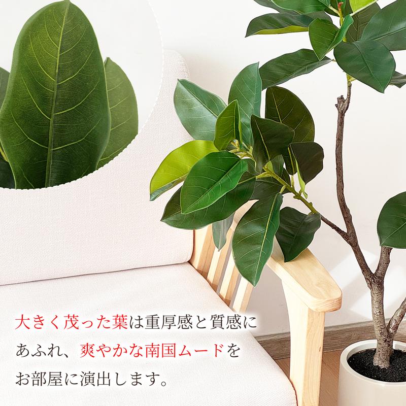 RAKU フィカス フェイクグリーン 高さ約150cm 大型 フェイク観葉植物 