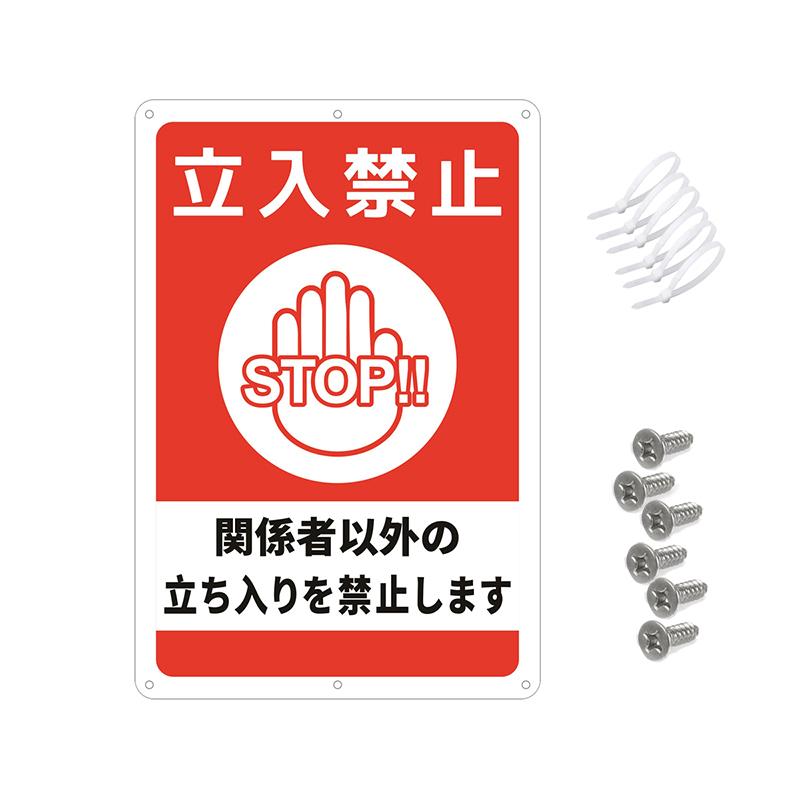 RAKU 安全標識 看板 警告プレート 警告サインボード アルミ製 防水