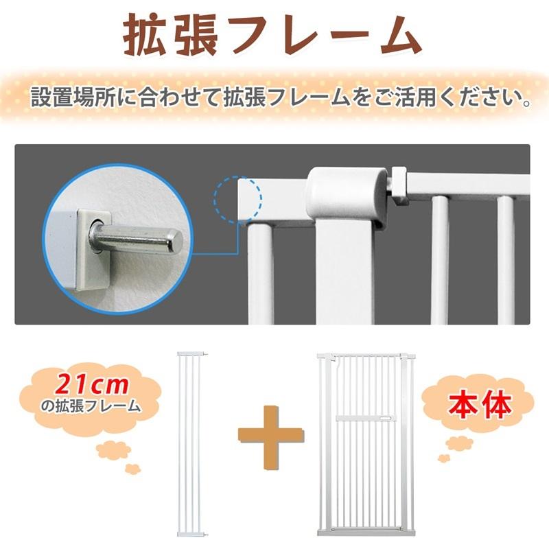 【RAKU】拡張フレーム 高さ140cm 幅11cm 幅16cm 幅21cm 3タイプ 安全ゲート用 ベビーゲート用 ペットゲート用 | RAKU | 01