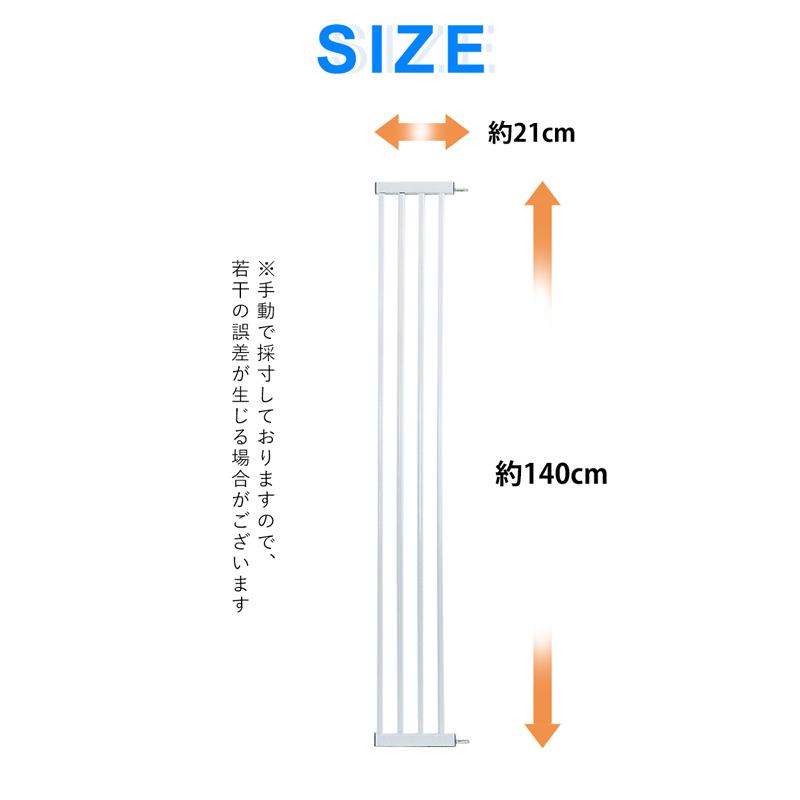【RAKU】拡張フレーム 高さ140cm 幅11cm 幅16cm 幅21cm 3タイプ 安全ゲート用 ベビーゲート用 ペットゲート用 | RAKU | 02