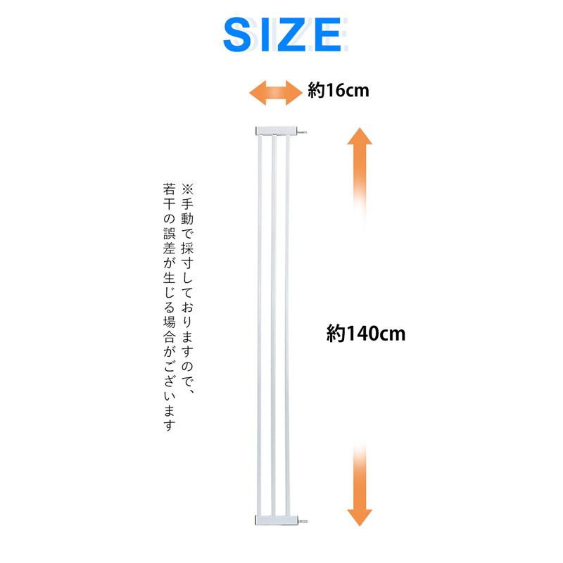【RAKU】拡張フレーム 高さ140cm 幅11cm 幅16cm 幅21cm 3タイプ 安全ゲート用 ベビーゲート用 ペットゲート用 | RAKU | 04
