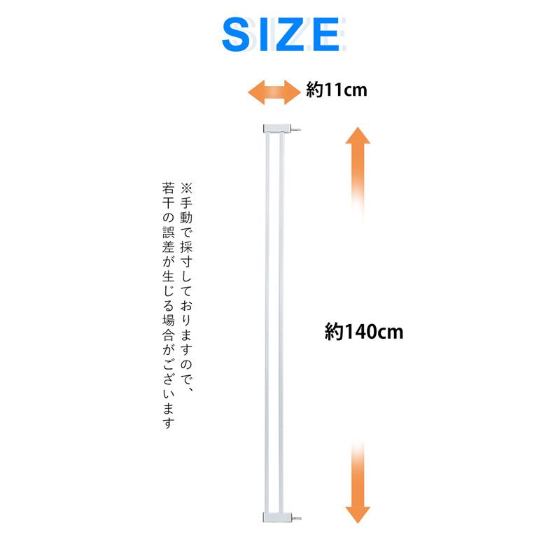 【RAKU】拡張フレーム 高さ140cm 幅11cm 幅16cm 幅21cm 3タイプ 安全ゲート用 ベビーゲート用 ペットゲート用 | RAKU | 06