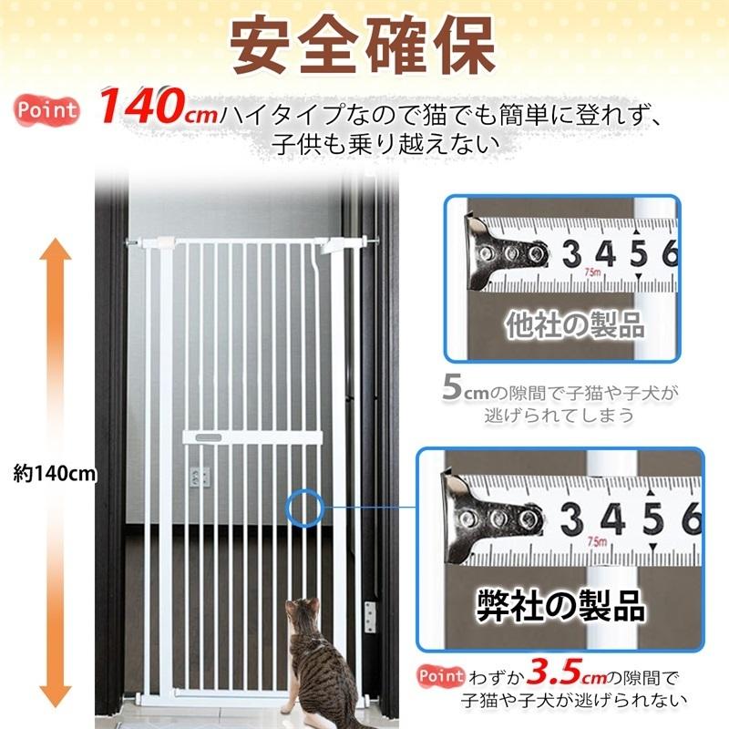 LINE追加で5%OFFクーポン RAKU ペットゲート 高さ140cm 3.5cm柵間隔 取付幅76cm-125cm ベビーゲート 突っ張り ハイタイプ オートクローズ 飛び越え防止 | RAKU | 09