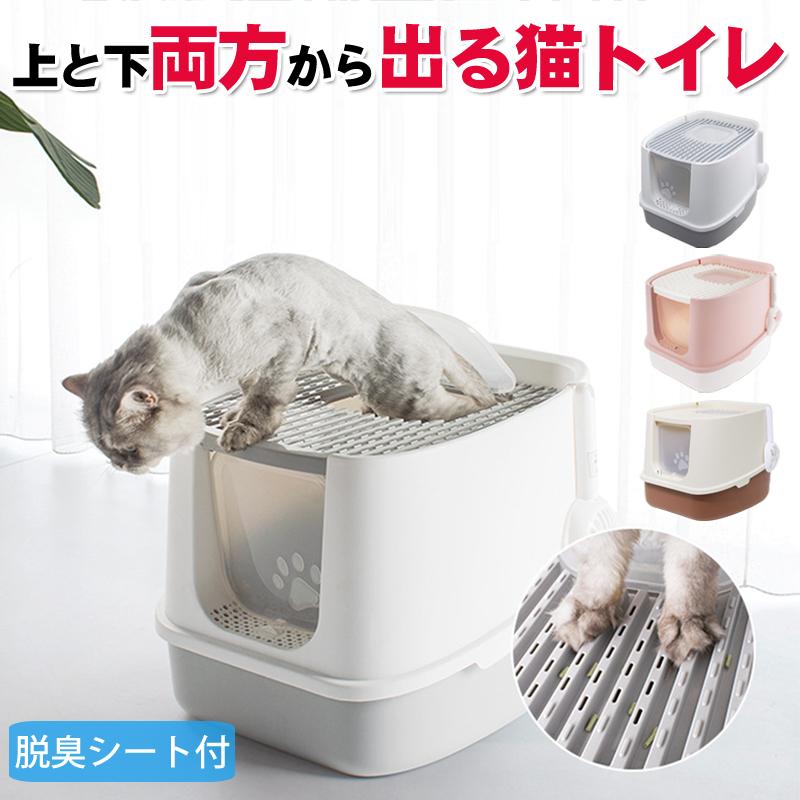 RAKU LINE追加で5%OFFクーポン 猫トイレ 猫用品 ダブル脱臭 砂の