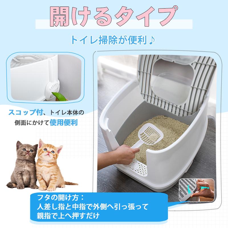 RAKU 猫トイレ 猫用品 ダブル脱臭 砂の飛び散り防止 2WAY出入り方法 掃除しやすい スコップ付 大容量 優れた耐久性｜allin-japan｜10