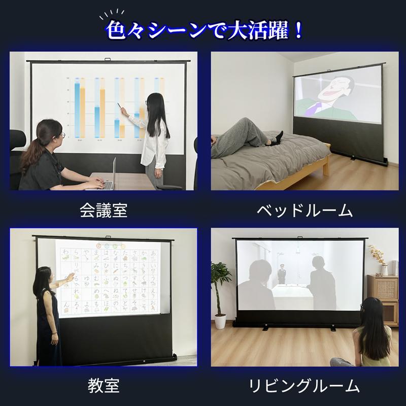 爆買 LINE追加で5%OFFクーポン RAKU プロジェクタースクリーン 自立式