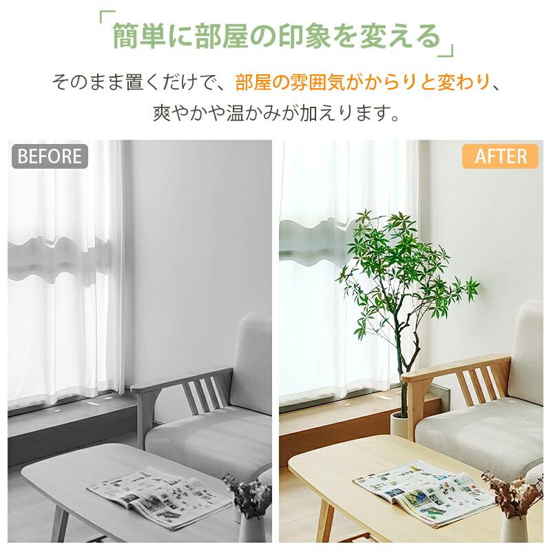 RAKU パキラ フェイクグリーン 高さ約120cm 大型 鉢付き 観葉植物 