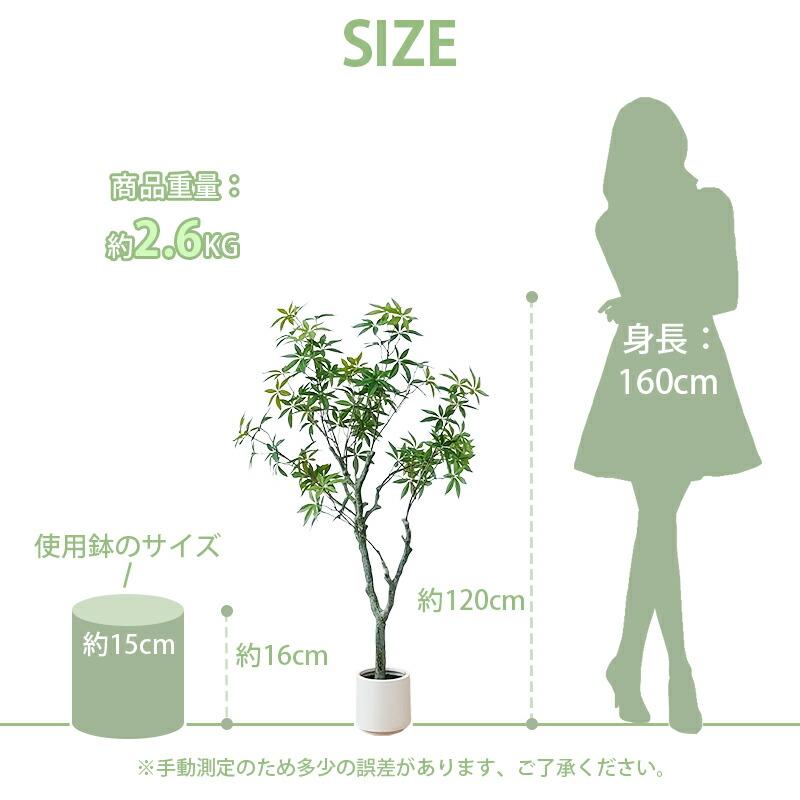 【人気商品】人工観葉植物 フェイクグリーン パキラ 高さ125cm 造花 観葉樹 パキラ フェイクグリーン 高さ120cm 観葉植物 フェイク 大型 人工観葉