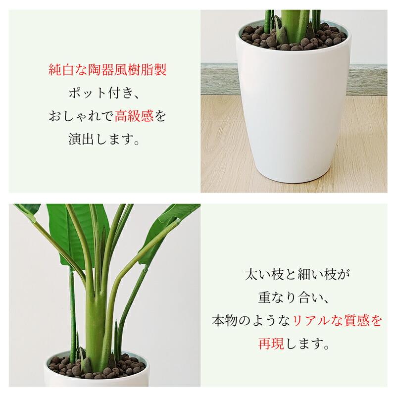 RAKU 旅人の木 フェイクグリーン 高さ約125cm大型 鉢付き 観葉植物