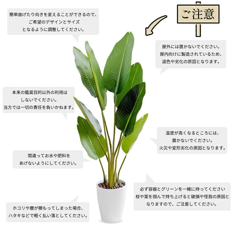 RAKU 旅人の木 フェイクグリーン 高さ約125cm大型 鉢付き 観葉植物