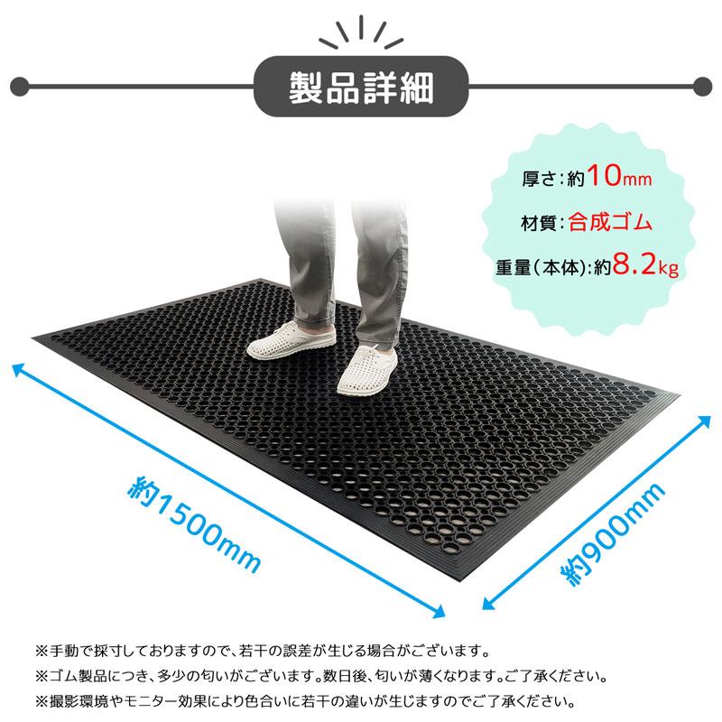 RAKU 有孔ゴムマット ラバーマット 1500*900*10mm 水はけ良好 極厚