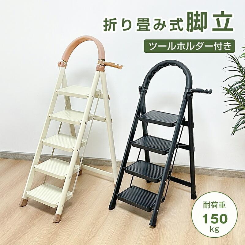 【LINE追加で5%OFFクーポン】RAKU 脚立 踏み台 梯子 4段 5段 折り畳み 足置き 滑り止め加工 ハイタイプ 耐荷重約150KG スチールフレーム  クリップ付き（Yahoo!・オールイン）