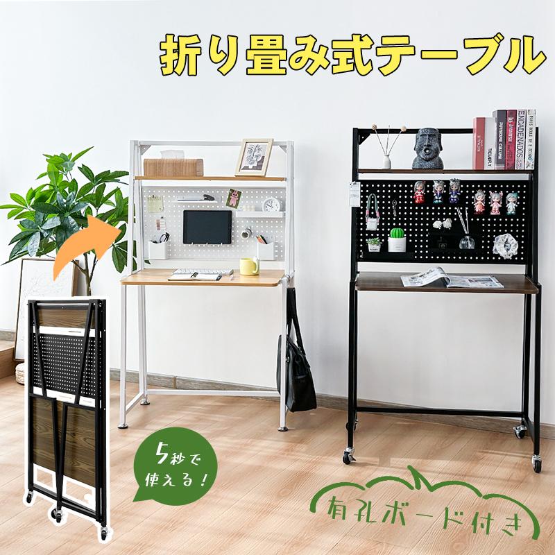 RAKU 書斎机 学習机 折り畳みテーブル 上棚付き 本棚 収納力抜群 RAKU 書斎机 学習机 折り畳みテーブル 上棚付き 本棚 収納力抜群