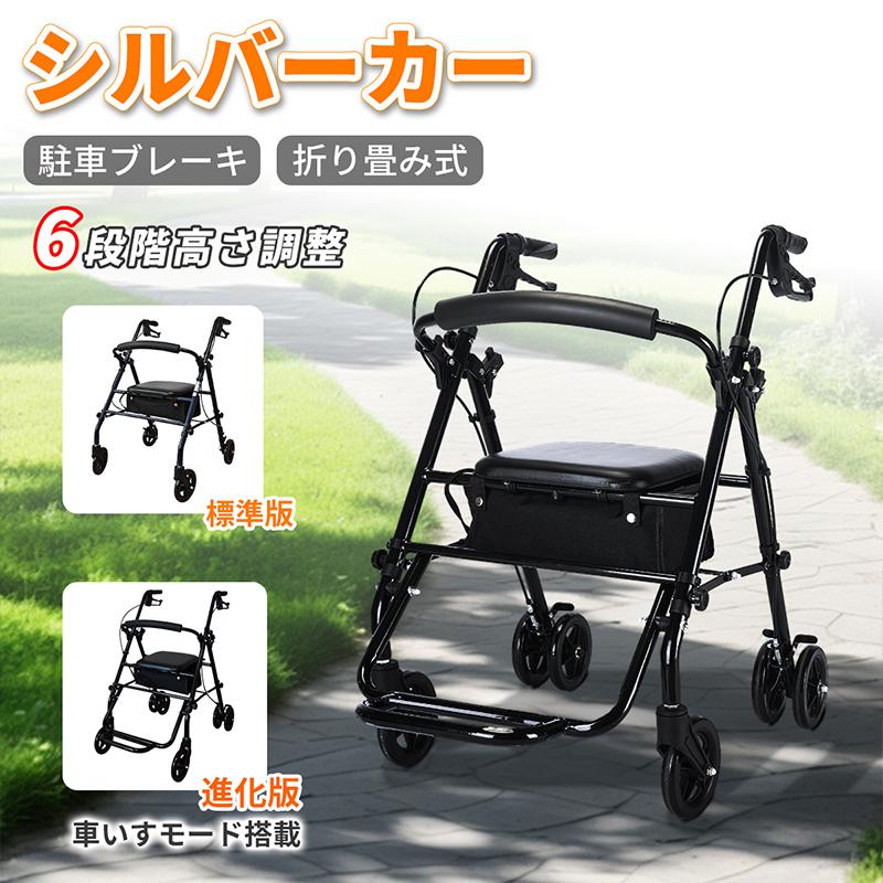 RAKU 限定10%OFFク ーポン 標準⇒8489 RAKU シルバーカー 歩行補助車