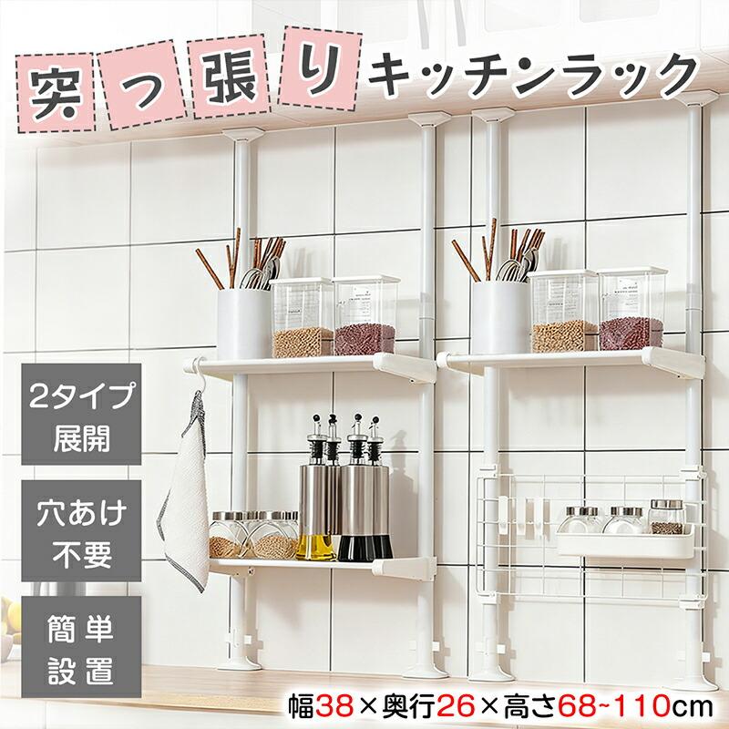 【新品未使用】突っ張りキッチンラック 高さ・幅調整可能 ブラック Amazon.co.jp: 山善(YAMAZEN) 突っ張りキッチンラック 幅31.5×奥行6.5