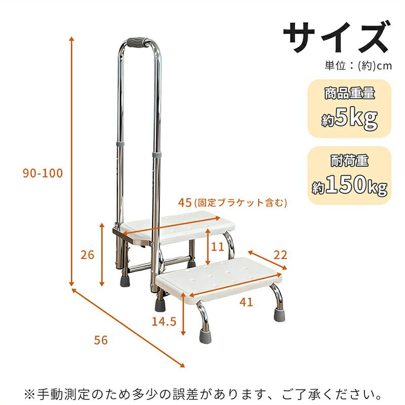 RAKU LINE追加で5%OFFクーポン 手すり付き2段踏み台 段差解消 転倒防止