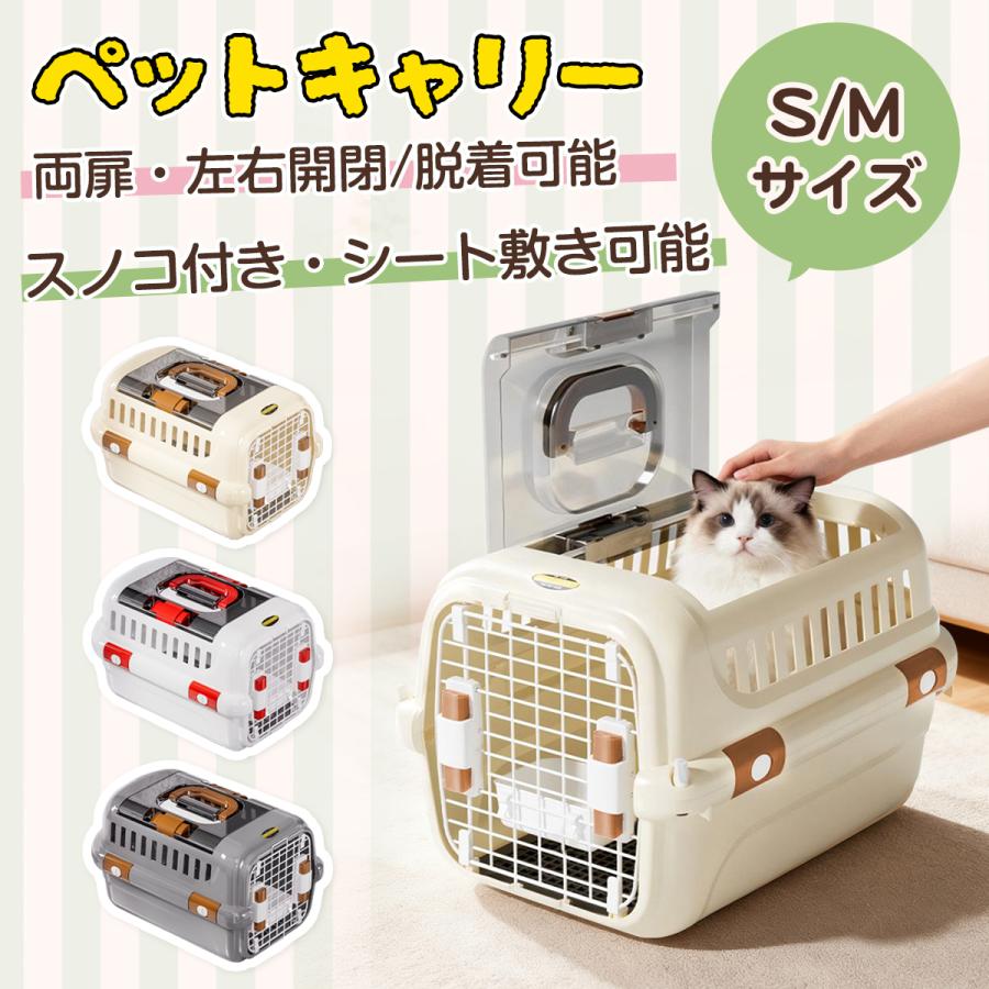 ダブルドア犬用キャリー 中型犬用 プラスチック製 RAKU 【LINE追加で5%OFFクーポン配布中】RAKU ペットキャリー