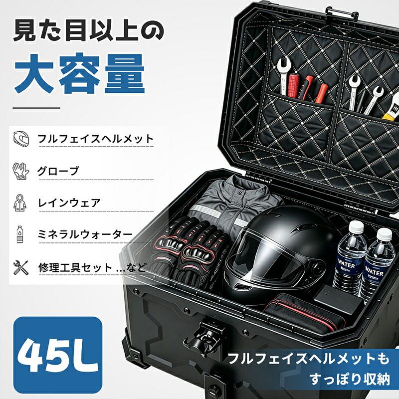 RAKU 【限定5%OFFクーポン】RAKU バイク リアボックス 45L PP 防水防塵