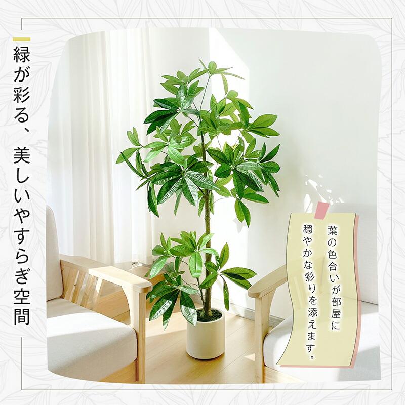 RAKU RAKU 150cm フェイクグリーン バキラ 大型 人工観葉植物 人工観葉
