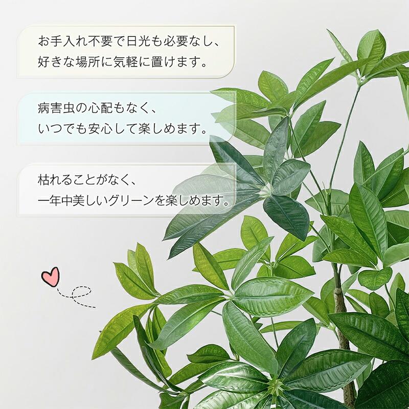 RAKU RAKU 150cm フェイクグリーン バキラ 大型 人工観葉植物 人工観葉