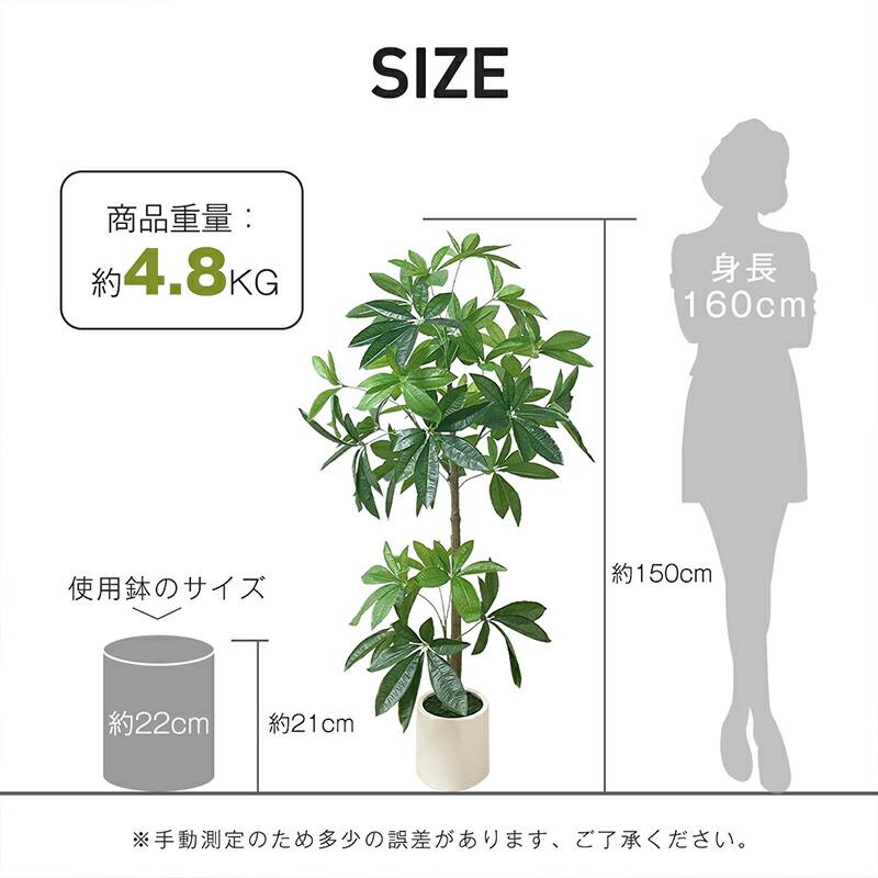RAKU RAKU 150cm フェイクグリーン バキラ 大型 人工観葉植物 人工観葉