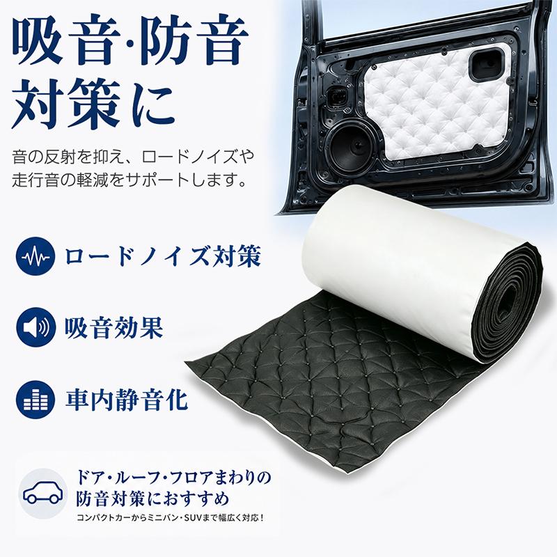 RAKU 吸音材 デッドニングシート 630×50cm 車用 防音 制振 断熱 耐高温